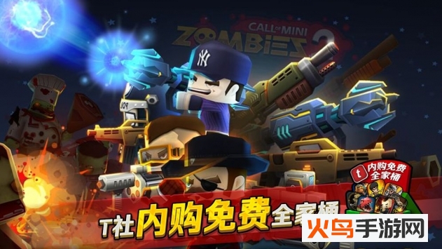 迷你英雄2 最新版