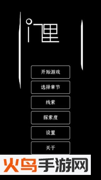 门里手游 最新安卓版