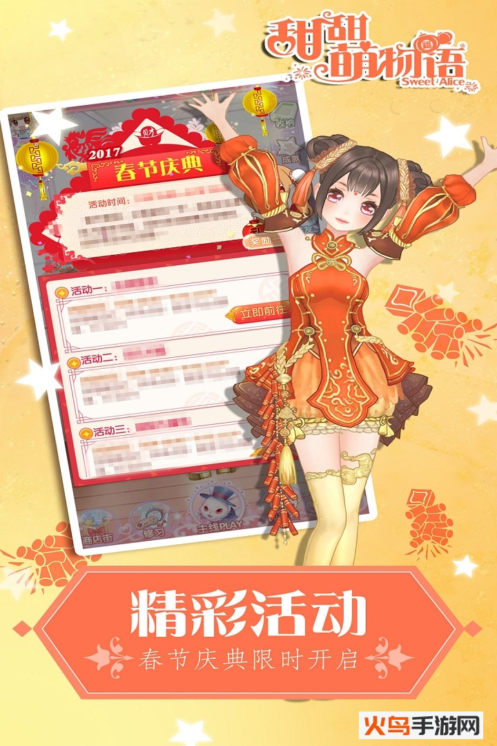 甜甜萌物语 安卓版