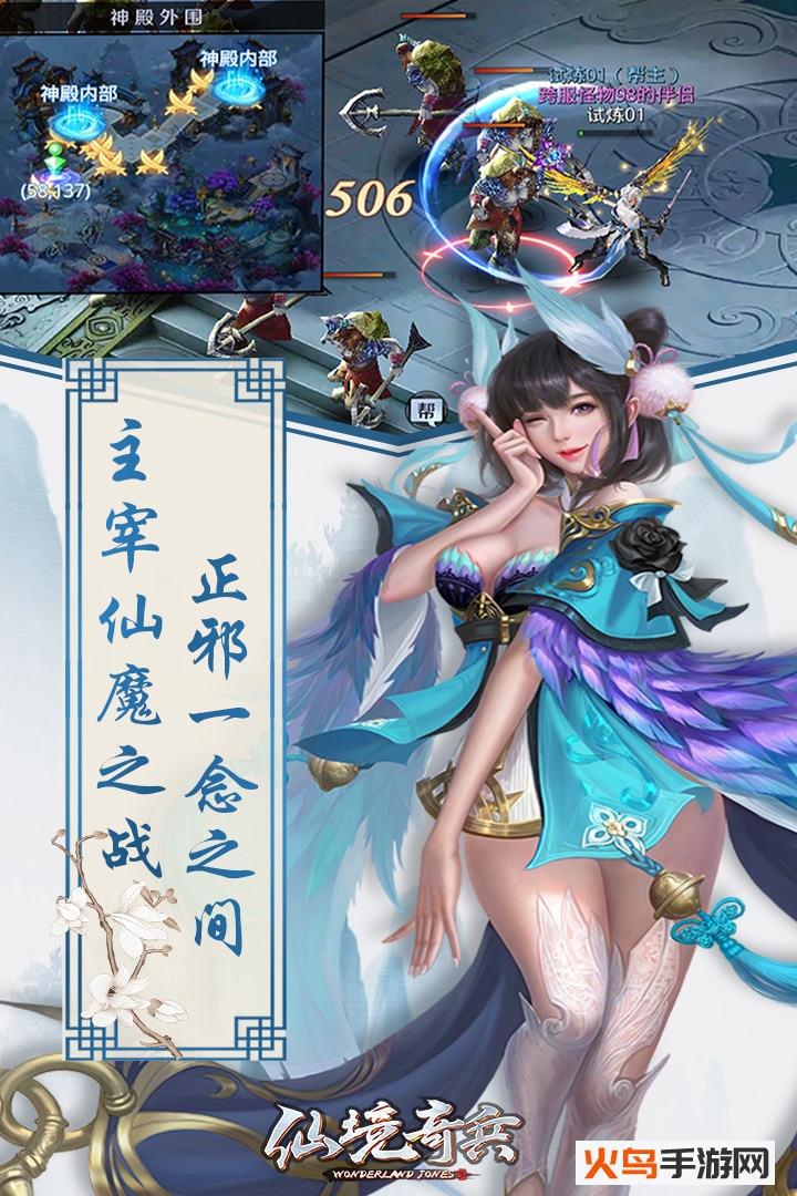 仙境奇兵 安卓版