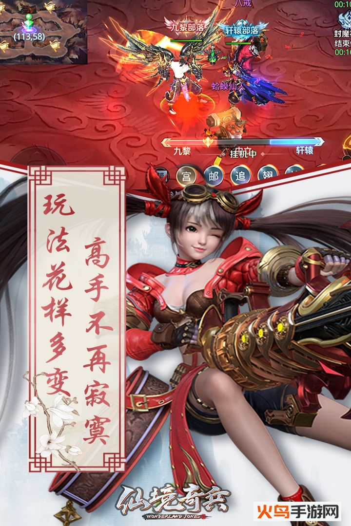 仙境奇兵 安卓版