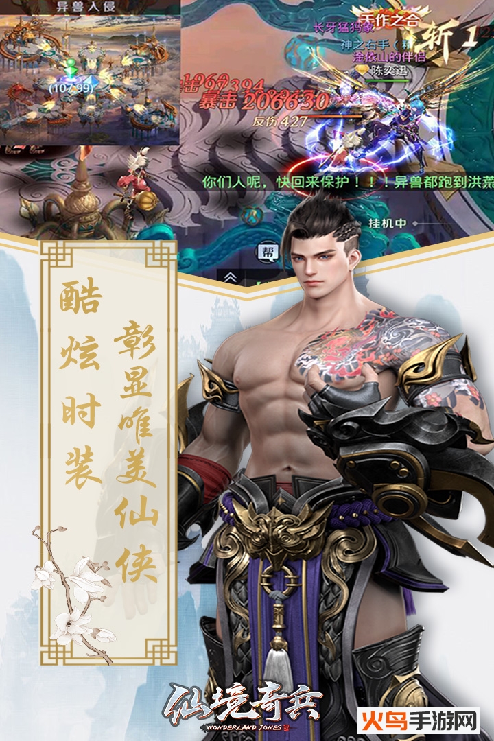 仙境奇兵 安卓版