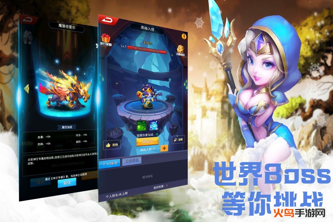 塔防纪元 最新版