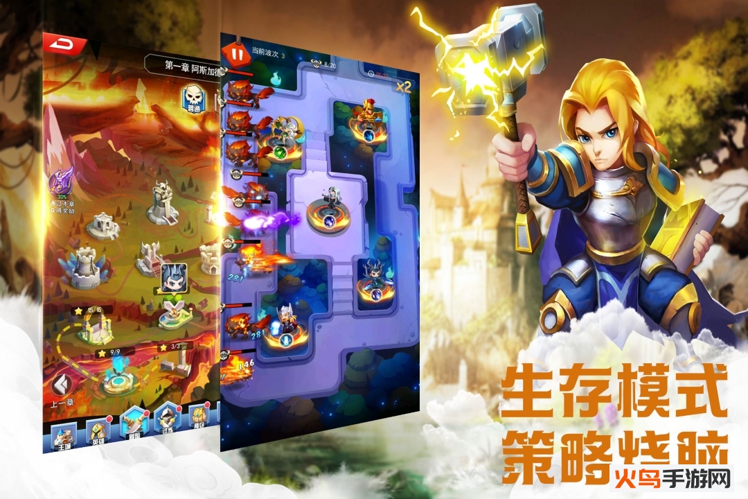 塔防纪元 最新版