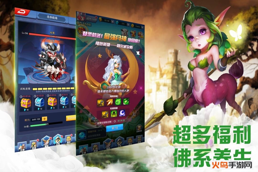 塔防纪元 最新版