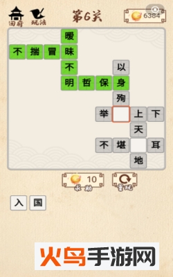 成语封神榜游戏最新版 v1.0 安卓版