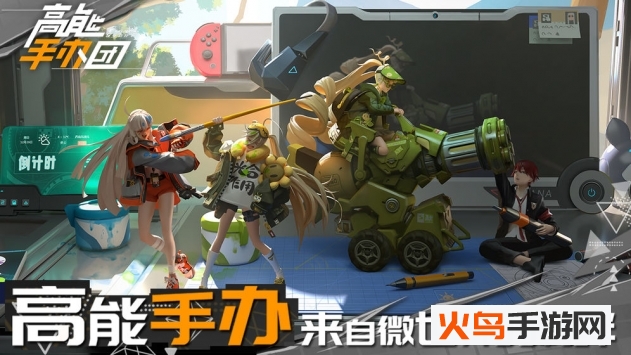 高能手办团国际服版 安卓版