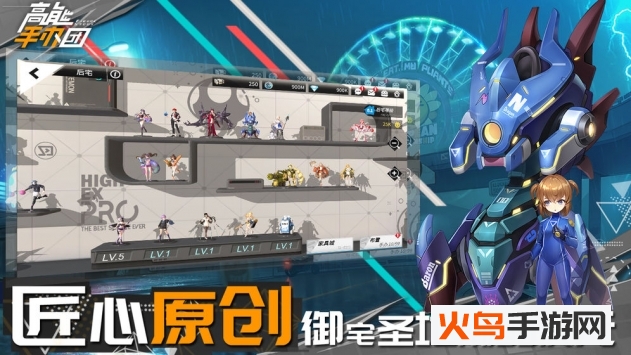 高能手办团国际服版 安卓版