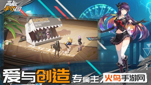 高能手办团国际服版 安卓版