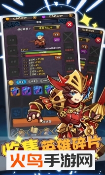 骑士突突突最新版 v1.0 安卓版