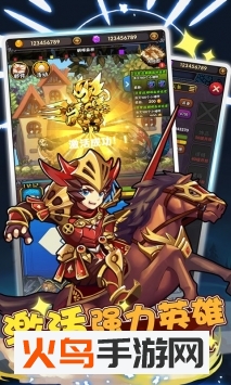 骑士突突突最新版 v1.0 安卓版