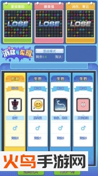 消除与荣耀无限体力版 安卓版