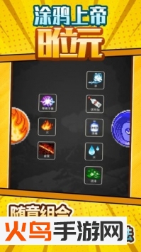 涂鸦上帝8位元安卓版 v1.0 安卓版