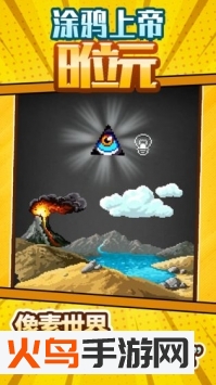 涂鸦上帝8位元安卓版 v1.0 安卓版