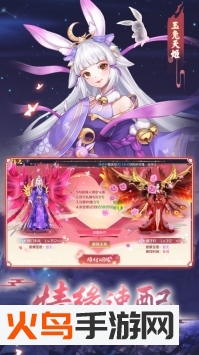 三生三世狐妖缘4399版 v1.0 官方版