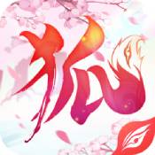 三生三世狐妖缘4399版 v1.0 官方版