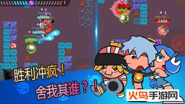 弹丸大乱斗安卓版 v1.0 手机版