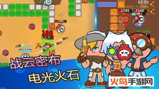 弹丸大乱斗安卓版 v1.0 手机版