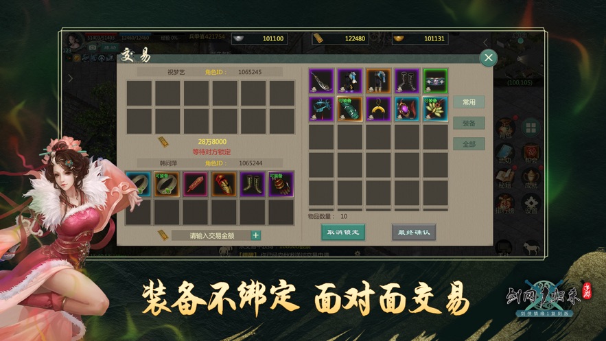剑网1归来手游 v1.1.79 官方版