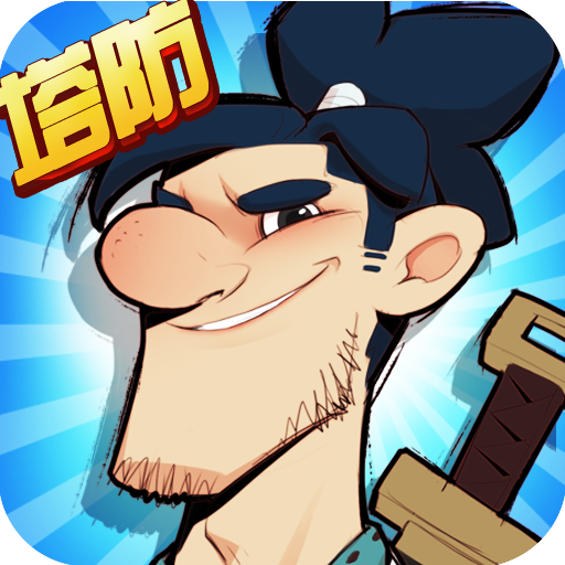 武功来了正式版 v1.1