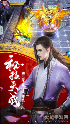 守护者们仙侠游戏 v1.0.1