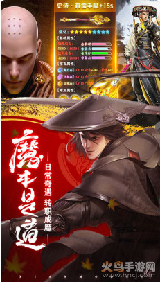 守护者们仙侠游戏 v1.0.1