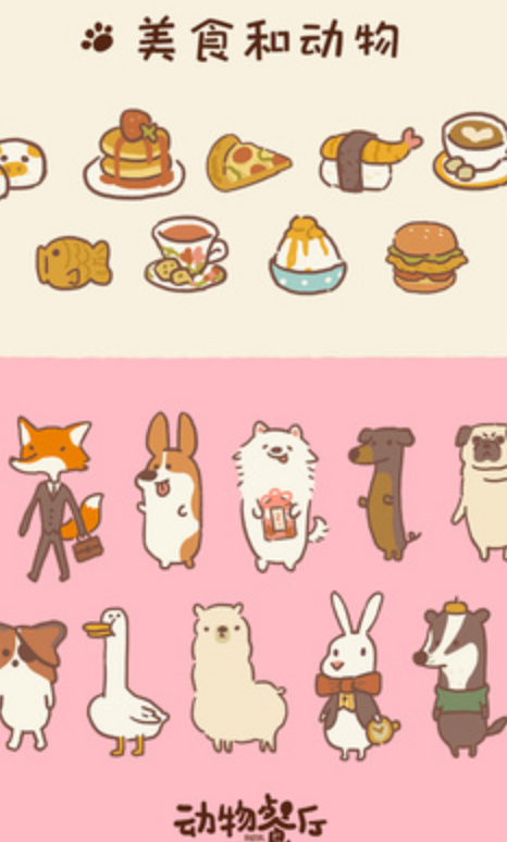 动物餐厅国际服安卓游戏 v7.4