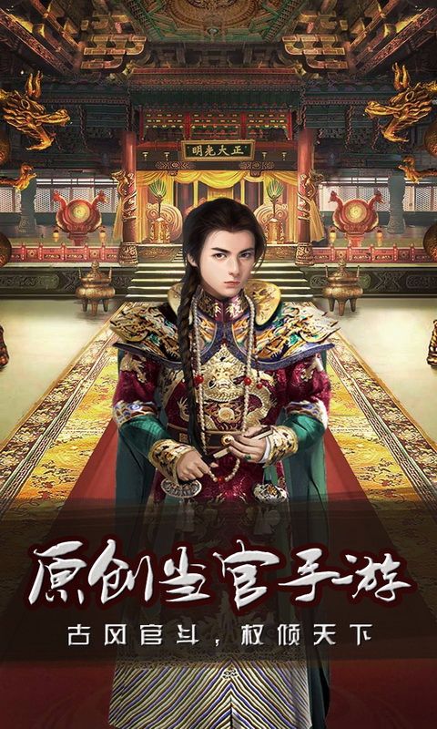 王爷不好当抢玩版本 v1.0.1 官方版