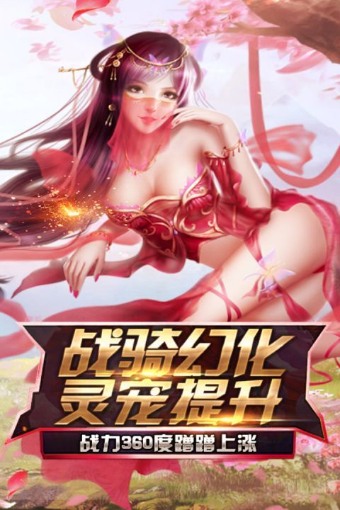 御封神手游官方新区 v1.3.2.0 安卓版