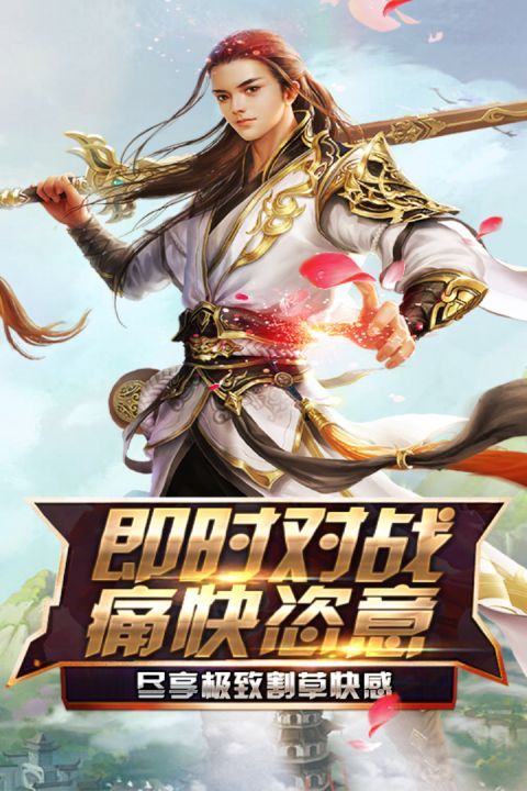御封神手游官方新区 v1.3.2.0 安卓版