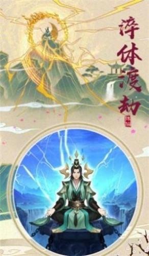 人道除妖手游 v1.0.0安卓版
