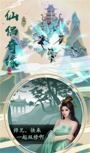 人道除妖手游 v1.0.0安卓版