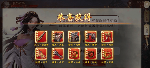 魔猴主宰手游 v1.0.0安卓版