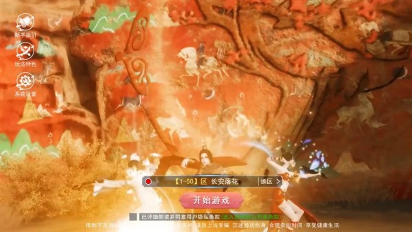 轩辕昆仑手游 v2.0安卓版