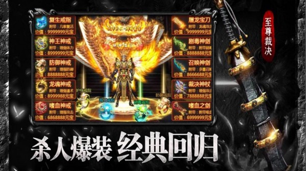 珍品赤月屠龙手游 v1.0.0安卓版