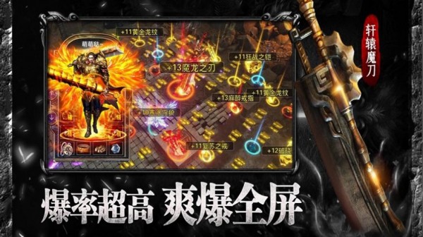 珍品赤月屠龙手游 v1.0.0安卓版