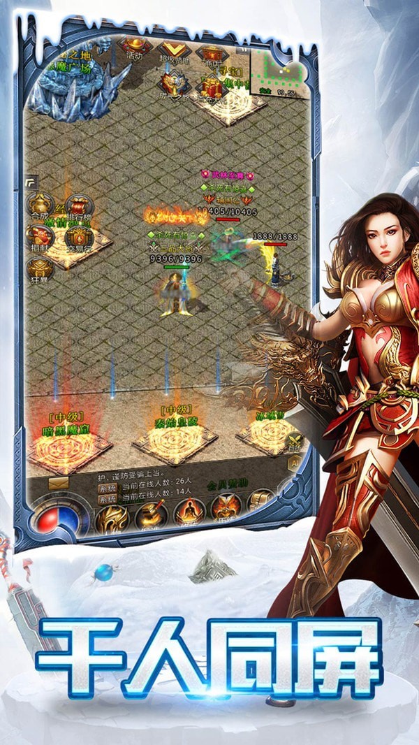 冰雪战略版手游 v1.0.0安卓版