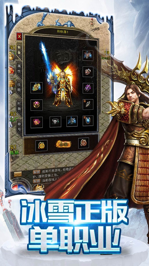 冰雪战略版手游 v1.0.0安卓版