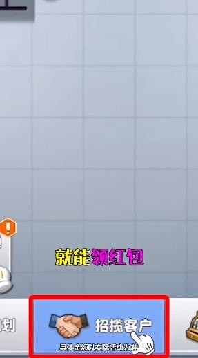 万能公司手游 v1.0.0安卓版