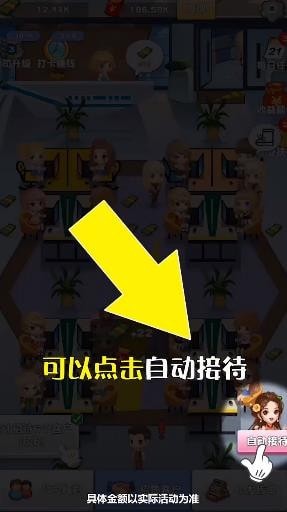 万能公司手游 v1.0.0安卓版