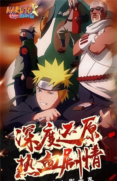 大战火影手游 v1.0安卓版