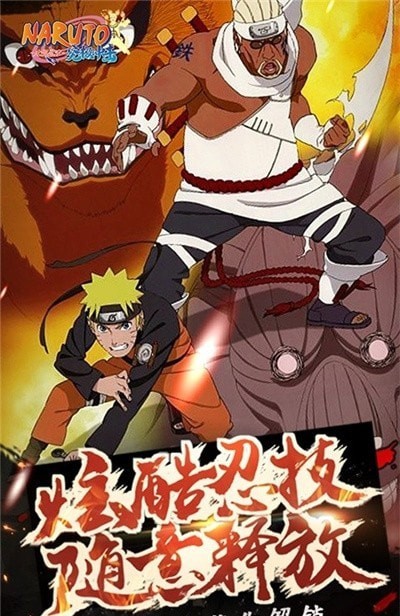 大战火影手游 v1.0安卓版