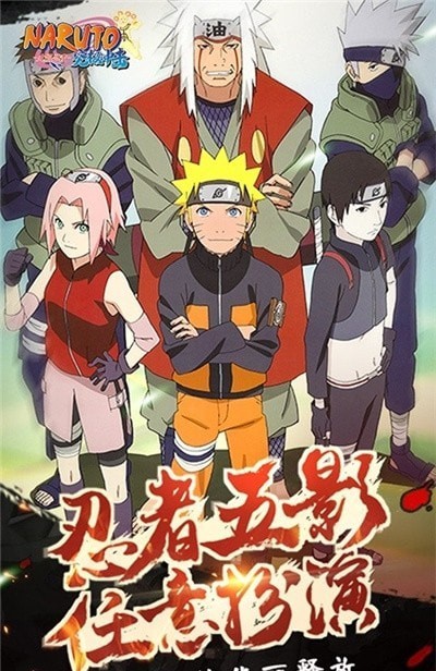 大战火影手游 v1.0安卓版