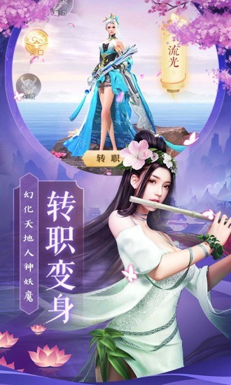 剑侠梦仙决手游 v1.0.0安卓版