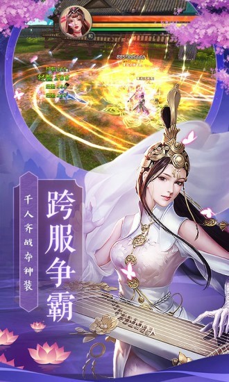 剑侠梦仙决手游 v1.0.0安卓版