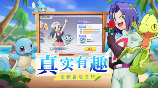 宝可梦超梦逆袭游戏 v1.0 手机版