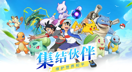 宝可梦超梦逆袭游戏 v1.0 手机版