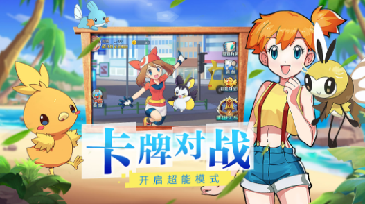 宝可梦超梦逆袭游戏 v1.0 手机版