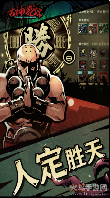古神遗踪最新版 v2.0.0 安卓版