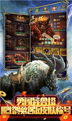 大圣异闻录手游 v1.0.0安卓版